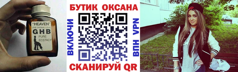 ОМГ ОМГ ссылки  Очёр  БУТИРАТ вода 