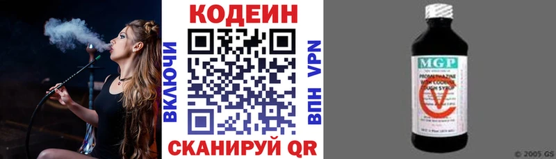 купить наркоту  Очёр  mega ссылка  Кодеин Purple Drank 