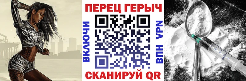 Героин Heroin Очёр