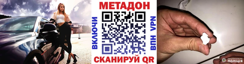 МЕТАДОН кристалл  Очёр 